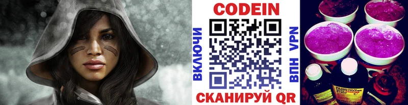 Кодеин напиток Lean (лин)  наркота  Балахна 