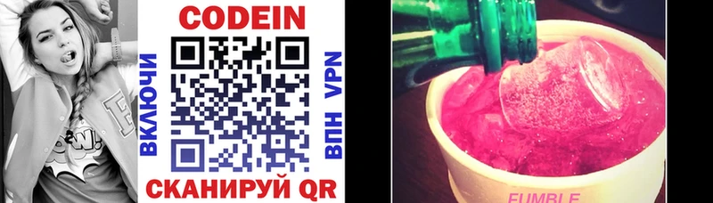 Кодеиновый сироп Lean Purple Drank Балахна