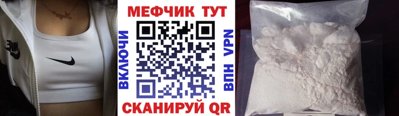 Меф мука Балахна