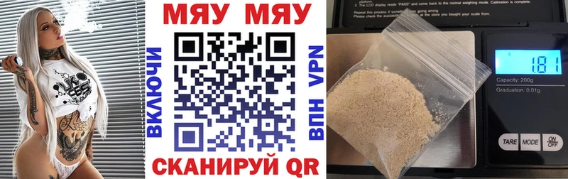 купить наркотик kraken ССЫЛКА МЯУ-МЯУ VHQ Балахна