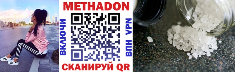 МЕТАДОН мёд  Балахна 