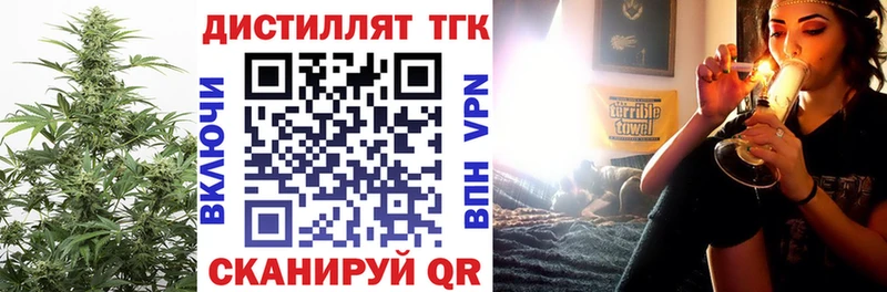 ТГК вейп с тгк  KRAKEN зеркало  Балахна  где купить наркотик 